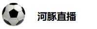 河豚直播
